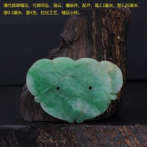 Qing Dynasty jade hat inlay insert back Cloud pendant accessories brushed craft boutique small pieces