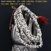 Tibetan yak bone skull and skull beads 108 beads hand-carving process is good