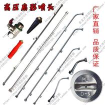 Electric sprayer nozzle high-pressure spray nozzle high-pressure spray head agricultural landscaped stainless steel motor fitting