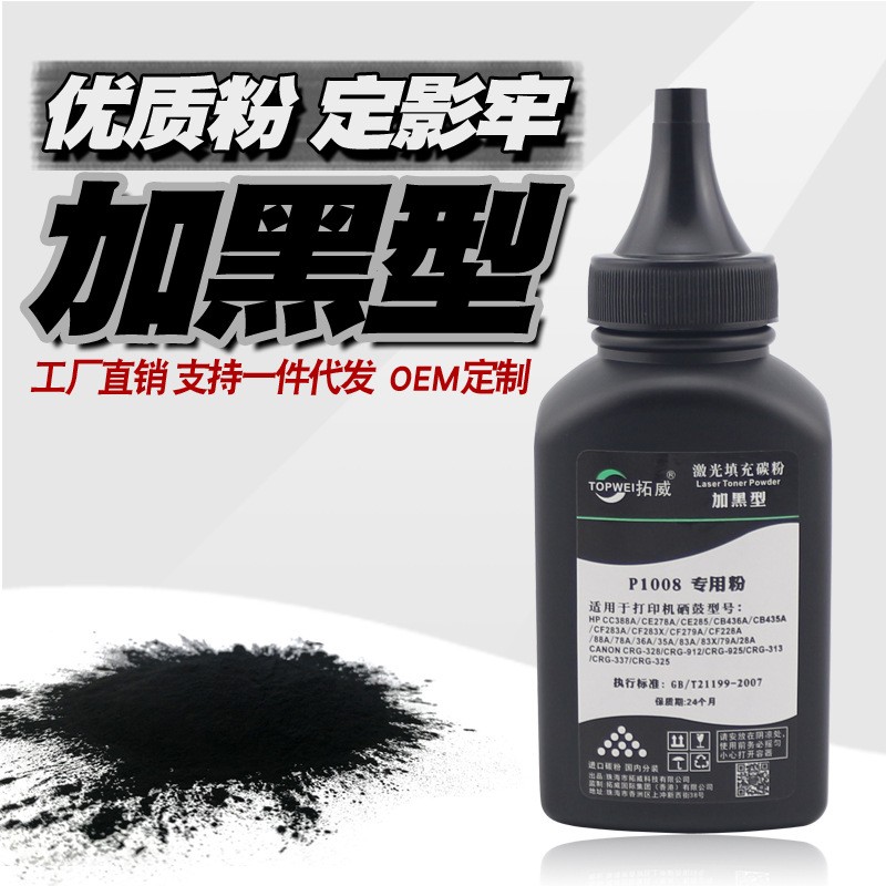 Suitable for HP388A toner - Taobao