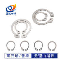 Φ3-Φ26 shaft retaining ring German standard DNI471 retainer stainless steel 440 elastic bearing factory direct C-card