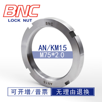 AN15M75×2 0KMAWMB DIN981 four-slot slotted fine tooth anti-loosening locking round nut for bearings