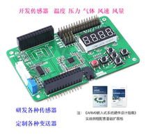 Sensor developed a transmitter to develop pressure gauge development gas sensor development