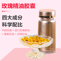 Pingyin rose essential oil capsule gel candy oral and external application can be edible rose pill origin straight hair