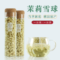 Guangxi Hengxian jasmine tea snowball bud soaked in water to drink natural sulfur-free edible strong fragrance health flower tea