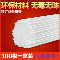 Binding machine riveting tube hose plastic tube nylon tube original fake one penalty ten