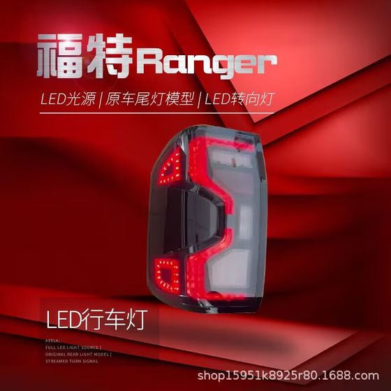 2023 포드 레인저 픽업 수정 간소화 된 스티어링 드라이빙 브레이크 라이트 LED Taillight Assembly에 적합합니다. 2023 포드 레인저 픽업 수정 간소화 된 스티어링 드라이빙 브레이크 라이트 LED Taillight Assembly에 적합합니다.