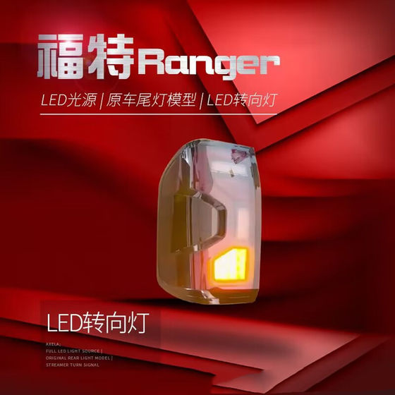 2023 포드 레인저 픽업 수정 간소화 된 스티어링 드라이빙 브레이크 라이트 LED Taillight Assembly에 적합합니다. 2023 포드 레인저 픽업 수정 간소화 된 스티어링 드라이빙 브레이크 라이트 LED Taillight Assembly에 적합합니다.