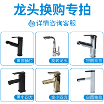 Hot and cold double tap exchange to make up the difference link single purchase need to add 60 yuan