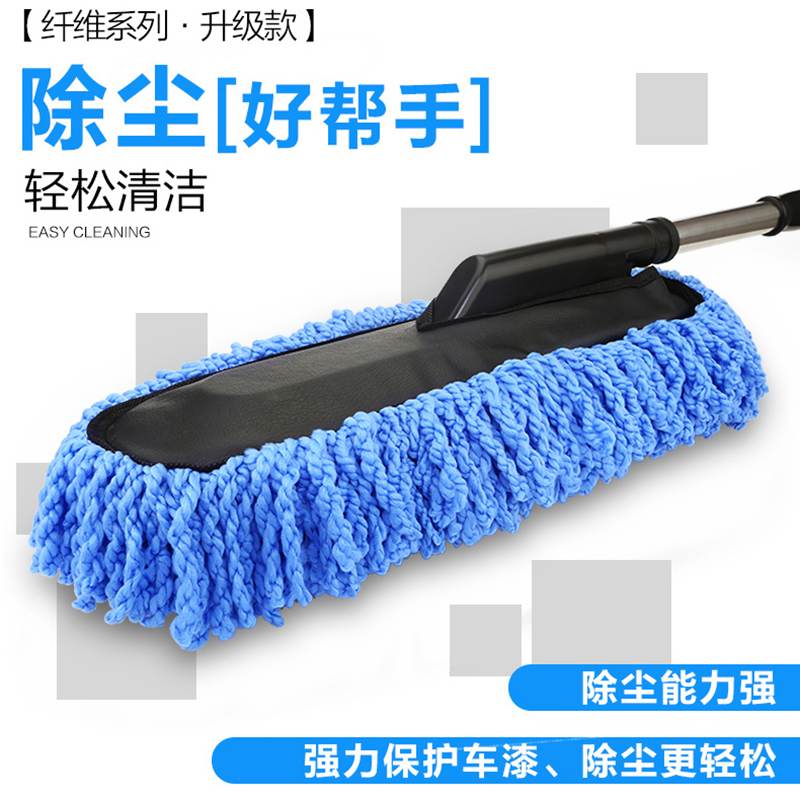 car washing mop, car cleaning artifact, special brushing tool, brush dusting duster, sweeping dust does not hurt the car, non-cotton car