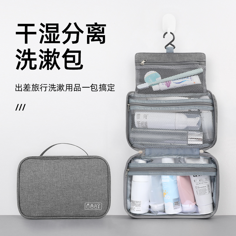 Travel washing bag Men's portable dry and wet separation on business washing waterproof cashier bags Makeup Bags Big Capacity Women-Taobao