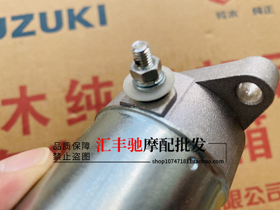 원래 Haojue 스쿠터 모터 VF100 모터 HJ100T-8-8C 스타터 모터 스타터 모터에 적용 원래 Haojue 스쿠터 모터 VF100 모터 HJ100T-8-8C 스타터 모터 스타터 모터에 적용