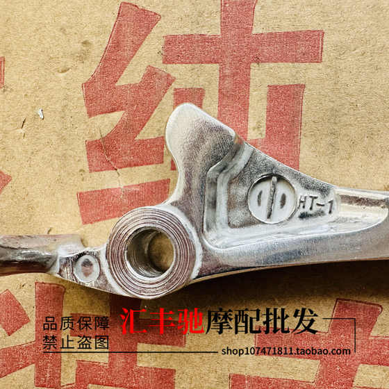 Yuncai QS100T LICAI QS125T-2-4B-5A RUIMENG 왼쪽 및 오른쪽 브레이크 레버 전면 및 후면 핸들 혼에 적합합니다. Yuncai QS100T LICAI QS125T-2-4B-5A RUIMENG 왼쪽 및 오른쪽 브레이크 레버 전면 및 후면 핸들 혼에 적합합니다.