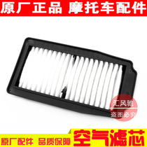 Suitable for Haojue motorcycle GSX250R air filter DL250 sponge air filter assembly filter core