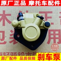 Suitable for Howjue pedal motorcycle blue superstar HJ125T-8 under the pump front disc brake caliper brake pump cylinder