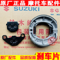 Howe Scooter Lingdi HJ125T-18A-18C-18G-18H-18F Front Brake Pad Rear Drum Brake Leather