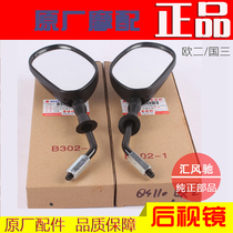 Original Qingqi Suzuki curved beam motorcycle Saichi QS110-C-A Rearview mirror Saisheng QS110-2 reversing mirror