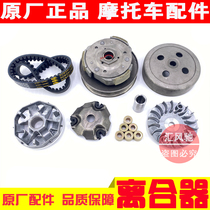 Howethor scooter New Neptune UA125T-A-E Front Drive Disc Clutch Rear Belt Disc Pribe