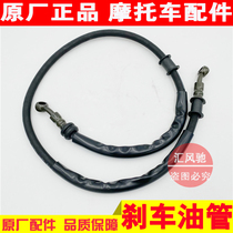 Applicable to The Lord Scooter AN125T-2 Neptune HS125T Front Disc Brake Brake Brake Tubing
