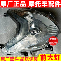 Original Light Riding Suzuki Pedal Motorcycle Accessories Limon QS125T-7 Headlights Headlights Headlights