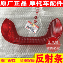Original Light Riding Suzuki Pedal Motorcycle Ruimeng QS125T-5-5A Rear Tail Box Reflector Decorative Panel Bright Strip