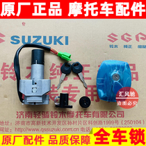 Light riding Suzuki motorcycle kokusan Suzuki King GS125 set lock full car lock electric door lock fuel tank cover key