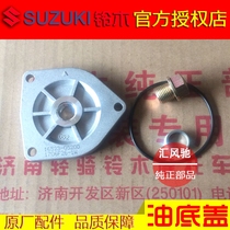 Haojue motorcycle Silver Leopard HJ125-7-7C-7D-7F oil bottom cover Oil filter cover Oil screw shell