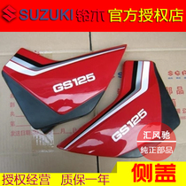 Factory Motorcycle Accessories Light Ride Suzuki King GS125 Side Cover Side Cover Left and Right Shield Battery Cover Housing