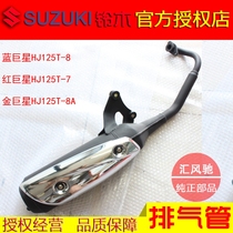 Original Haojue scooter Blue Giant Star HJ125T-7-8A exhaust pipe Red Giant Star Gold Superstar muffler