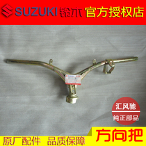 Original Light Riding Suzuki Bent Beam Motorcycle Racecock QS110-C-2-A direction to the winning car handlebar faucet big handlebar