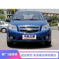 Suitable for Chevrolet Lewind front bumper rear bumper rear bumper rear bumper front bumper 09