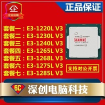 Genuine E3 1275Lv3 1265l v3 1285LV3 CPU 1220Lv3 1268LV3 soft 1150-thread-count