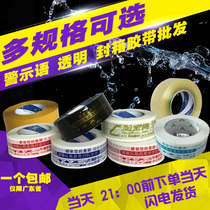 Blue Red Black Gold warning tape Yellow transparent tape Sealing tape Wholesale tape