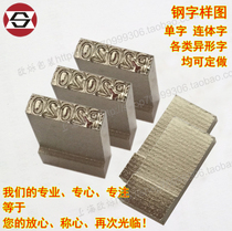 Copper and steel word grain custom-made moon cake word coding machine Manual printing sealing machine marking machine Packaging machine engraving