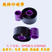 TTO thermal transfer ribbon Marken Videojet Domino Dikai replacement ink wheel ribbon 33*500 55*600