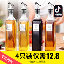Oil bottle set glass pouring oil bottle leak-proof oil tank pot household European-style large-capacity kitchen combination soy sauce vinegar pot