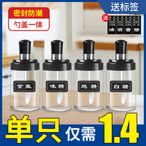 Kitchen spoon cover one seasoning jar seasoning jar set household moisture-proof salt and monosodium glutamate seasoning box storage combination