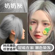 Grandma Grey Pencil Ash Ash Purple Ash Plant Yourself At Home Hair Dye Cream 2021 Pop Color Women New WHITE