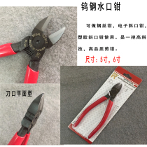 Tungsten steel cutting pliers 5 inch 6 inch water mouth pliers chain pliers electronic oblique pliers high force