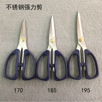 Strong scissors household scissors stainless steel scissors paper-cutting special tailor professional office small scissors