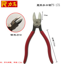 Taiwan REGAL high 6-inch 7-inch high imported plastic water cutting pliers oblique cutting pliers