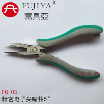 Taiwan Fuji Asian FC-03 precision electronic 5 inch nose pliers with tooth tip pliers cutting pliers for jewelry special handmade pliers