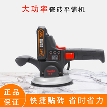 German Tile Tiling Machine Tool applier Divine Instrumental Paving Floor Shake Vibrator Wall Brick brick stickler High power