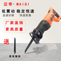 Mcchainsaw Mighty Saw Electric Reciprocating Saw Horse Knife Saw Hand Electric Saw Woodworking Small Handheld Cutting Machine Multifunction