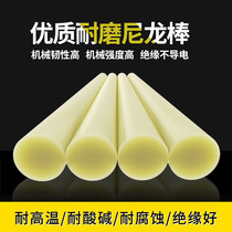 Nylon Rod plastic bar beige wear-resistant PA6 nylon rod solid cylinder can be processed and customized to Cut zero