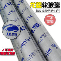 Transparent soft glass mat customizable water-and oil-repellent anti-scalding long su PVC pi ruan plastic crystal plate