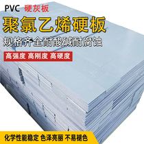 PVC plastic sheet engineering plastic sheet rectangular gray acid and alkali resistant PVC upvc hard plastic sheet