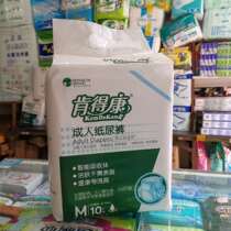 Kendekang adult diapers 10 medium size 12 packs original box spot elderly diapers