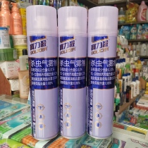 Baoli killing insecticidal aerosol insecticide insecticidal water 400g 3 bottles effectively repel mosquitoes flies and cockroaches