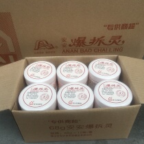 Anan explosive demolition spirit 68g12 bottles of national goods boutique